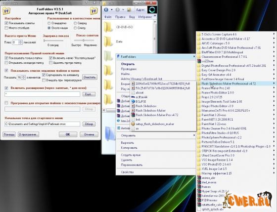 FastFolders 3.5.1 RUS