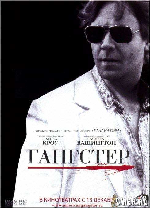 Гангстер (2007) DVD5