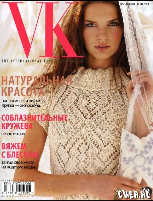 журнал Vogue knitting