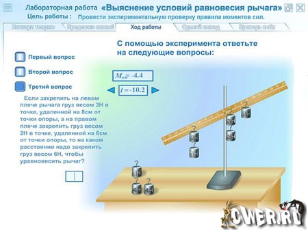 Виртуальные лабораторные работы по физике