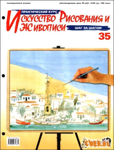 Искусство рисования и живописи №35