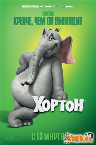 horton