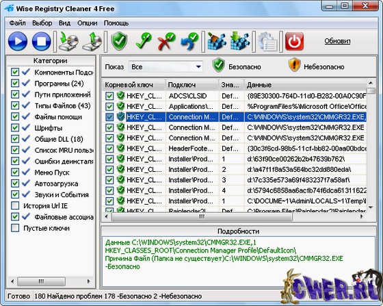 Wise Registry Cleaner 4.61 Build 204