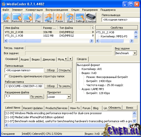 MediaCoder 0.7.1 Build 4482