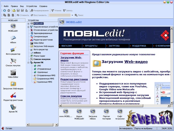 MOBILedit! 3.3.0.844 + Rus