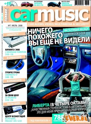 Car & music №07 2008