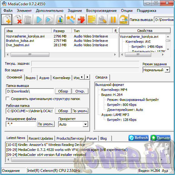 MediaCoder 0.7.2 Build 4550