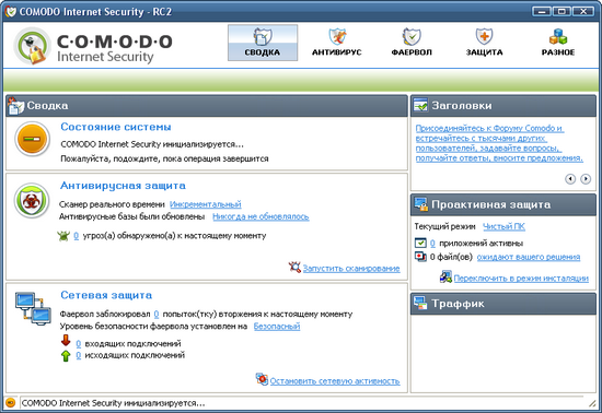 COMODO Internet Security