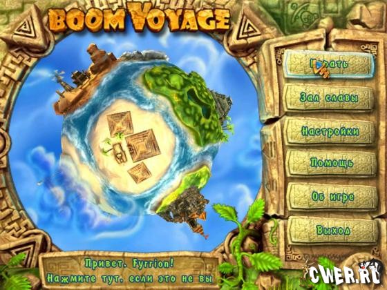 Boom Voyage