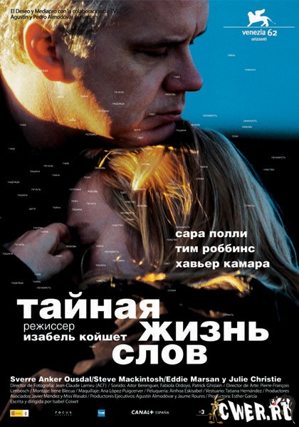 Тайная жизнь слов / The Secret Life of Words (2005/HDRip)