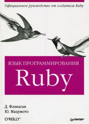 ruby