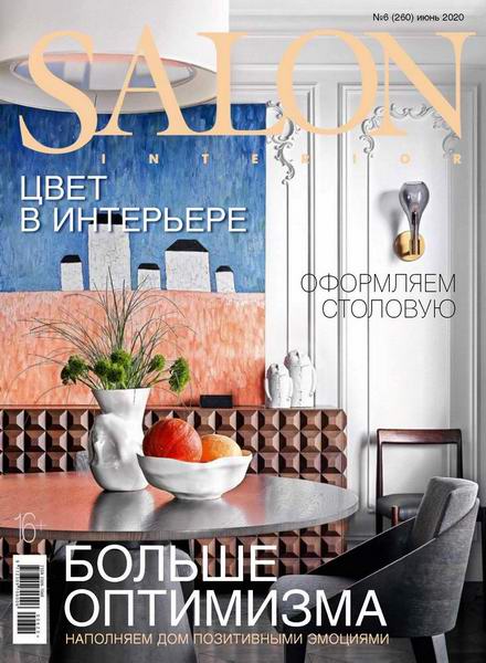 Salon-interior №6 июнь 2020