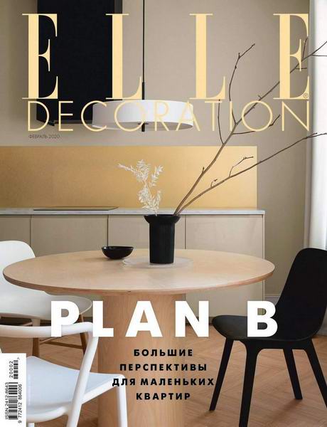 Elle Decoration №2 февраль 2020 Россия