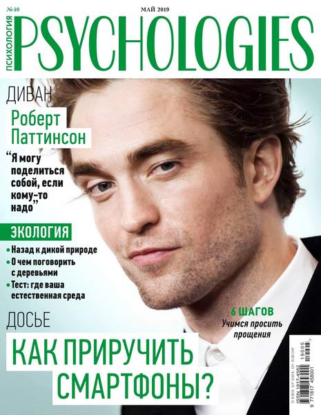 Psychologies №5 №40 май 2019 Россия