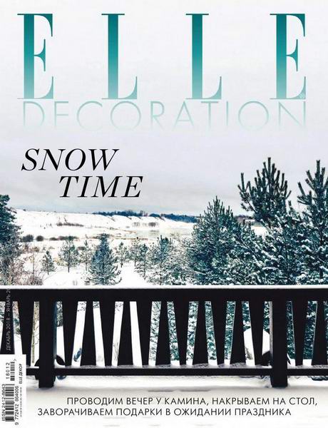 Elle Decoration №12-1 декабрь 2018 - январь 2019 Россия