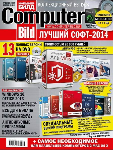 Computer Bild №25 декабрь 2014