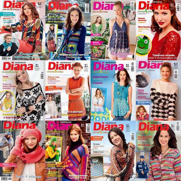 Маленькая Diana №1-12 январь-декабрь 2014 Подшивка Архив 2014