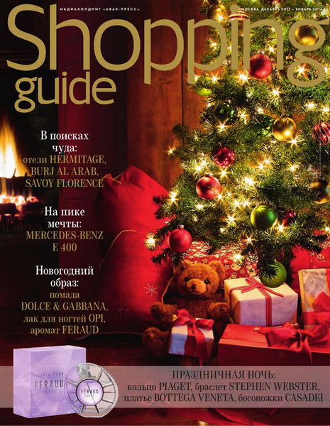 Shopping Guide №12-1 декабрь 2013 - январь 2014