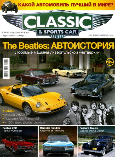 Classic & Sports Car №1 январь-февраль 2014 Россия