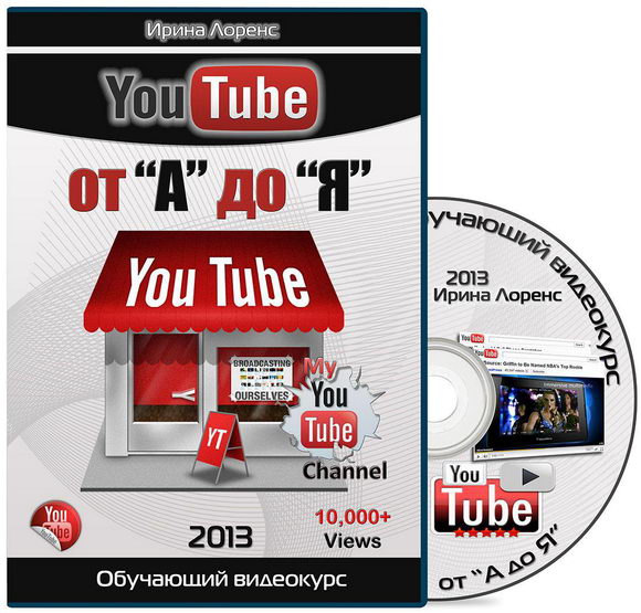 YouTube от 