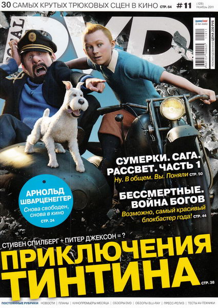 Total DVD №11 2011