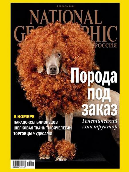 National Geographic №2 2012 Россия