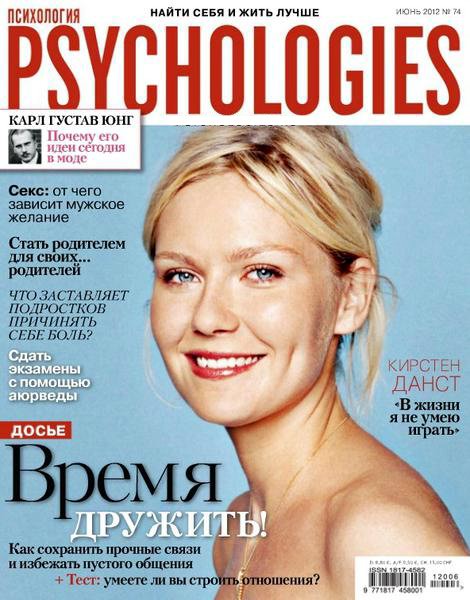 Psychologies №74 2012