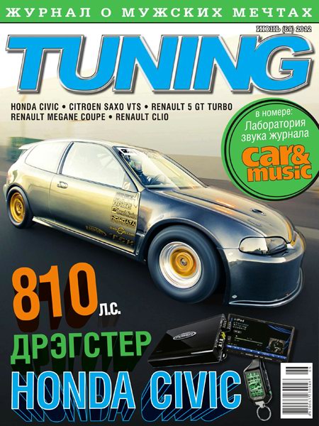 Tuning №4 №69 2012