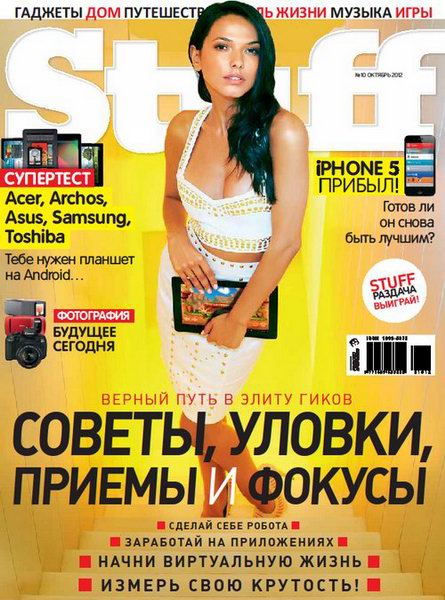 Stuff №10 2012