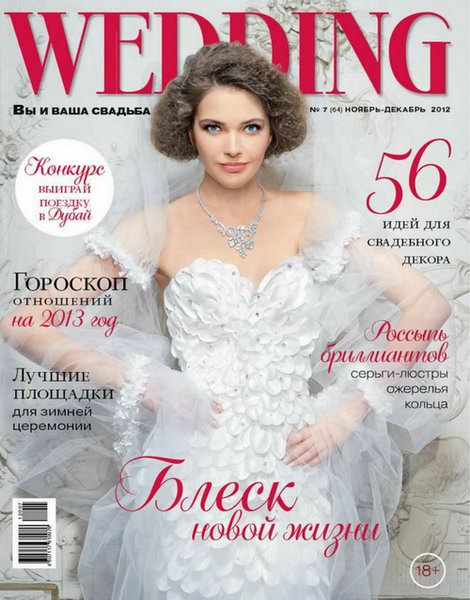 Wedding №7 2012