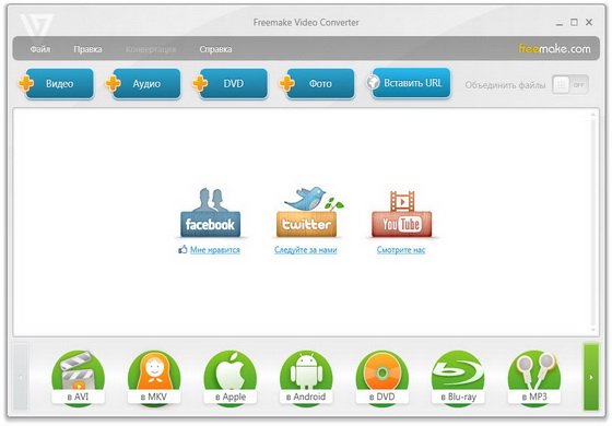 Freemake Video Converter 2.3.0.0