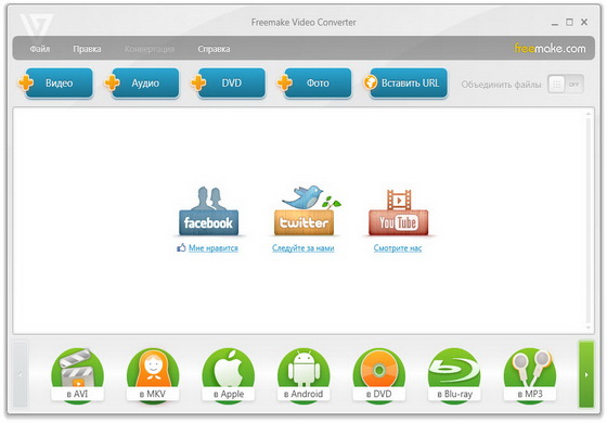 Freemake Video Converter 2.3.1.0