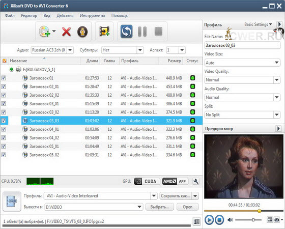 Xilisoft DVD to AVI Converter 6.7.0.0913