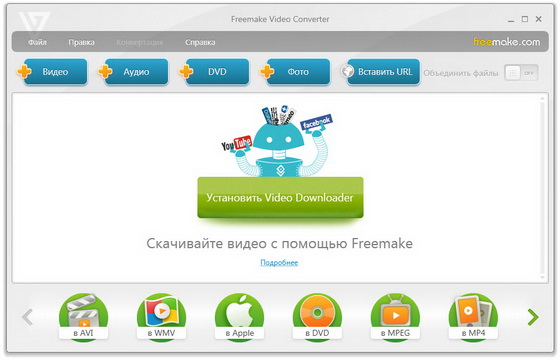 Freemake Video Converter 3.1.0.2