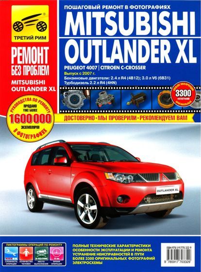 Mitsubishi Outlander XL