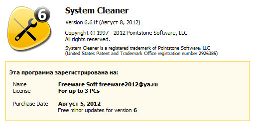 System Cleaner