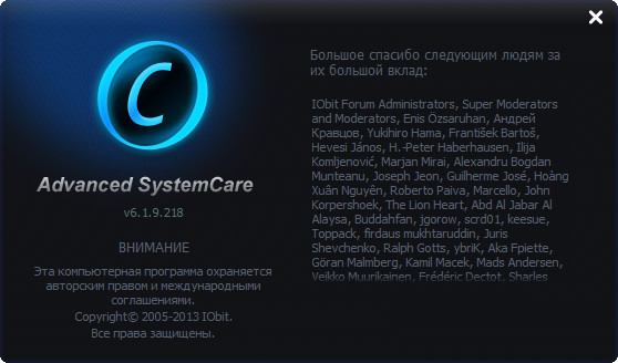 Advanced SystemCare