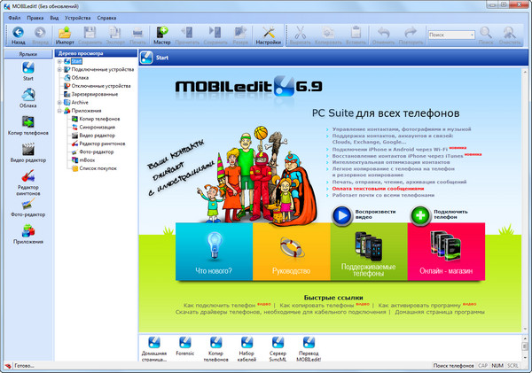 MOBILedit