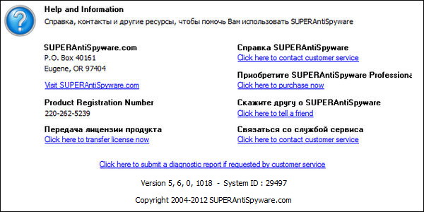 SUPERAntiSpyware Professional