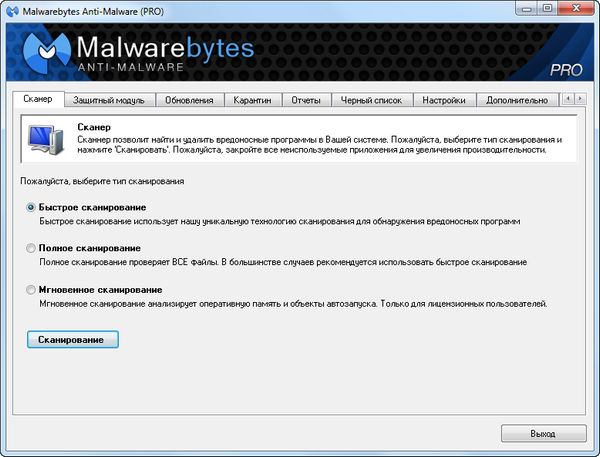 Malwarebytes Anti-Malware