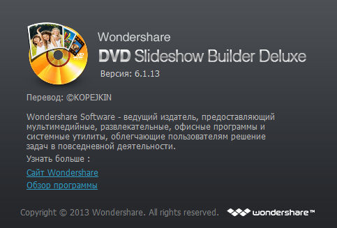 Wondershare DVD Slideshow Builder Deluxe