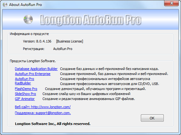 Longtion AutoRun Pro