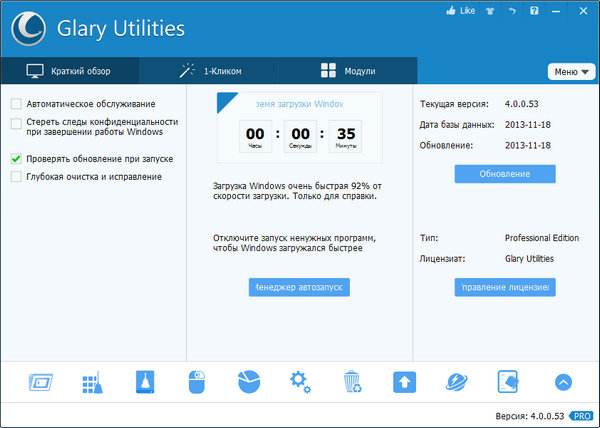 Glary Utilities Pro