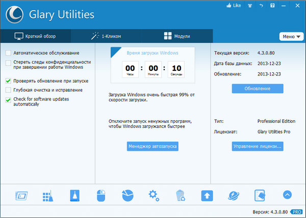 Glary Utilities Pro