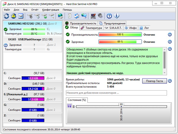 Hard Disk Sentinel Pro