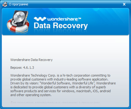 Wondershare Data Recovery