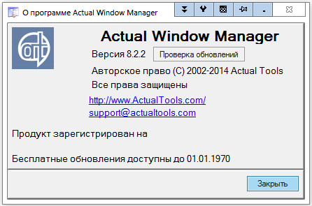 Actual Window Manager