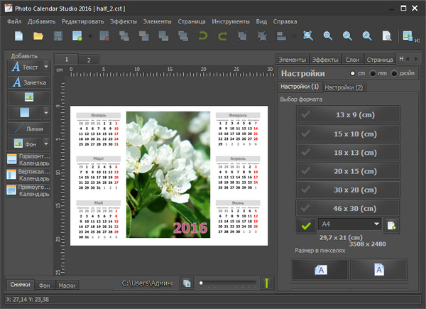 Mojosoft Photo Calendar Studio 2016