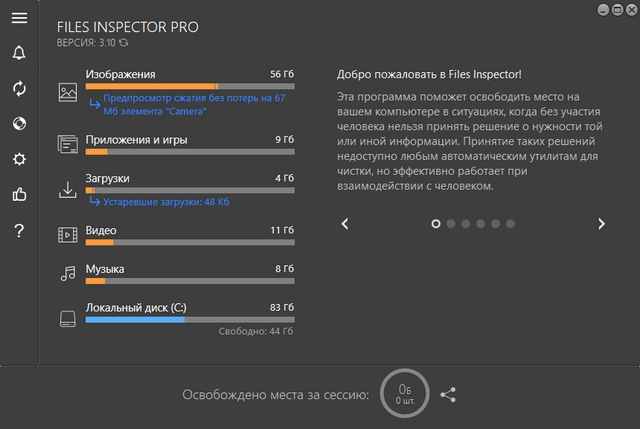 Files Inspector Pro