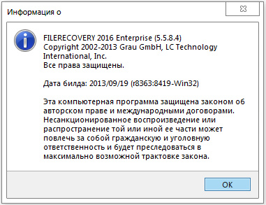 Filerecovery 2016